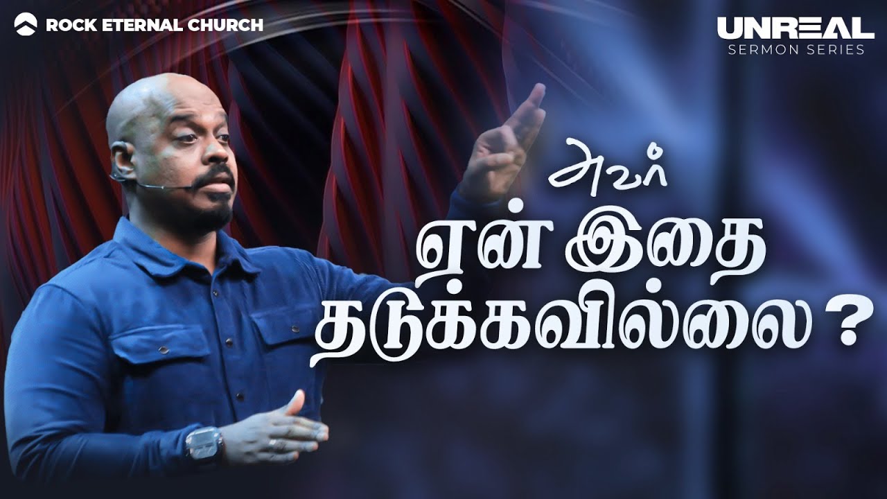 Why didn't God stop this? | Unreal Series: Part 3 | REENUKUMAR | Tamil Sermon | REC