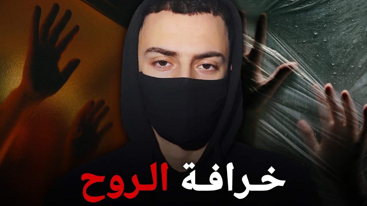 Миф о душе в исламе