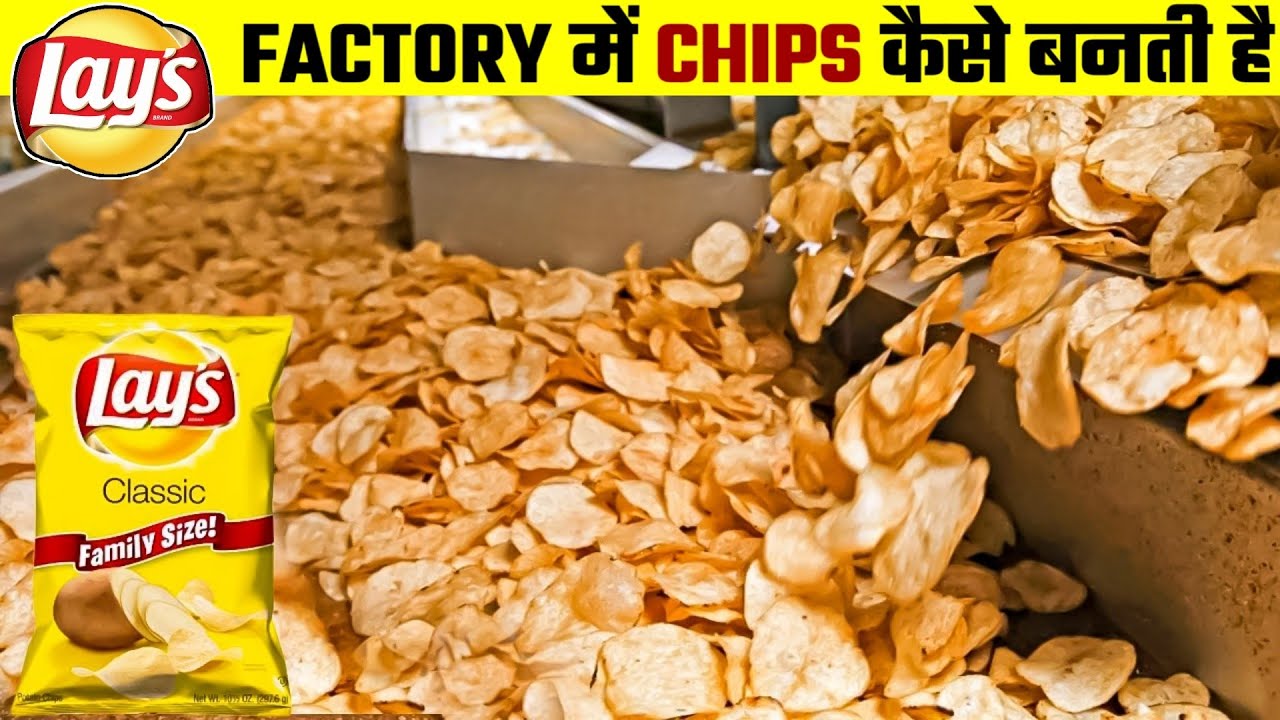 देखिए Factory में Chips कैसे बनती है | Chips Kaise Banta Hai | How Chips are Made in Factory