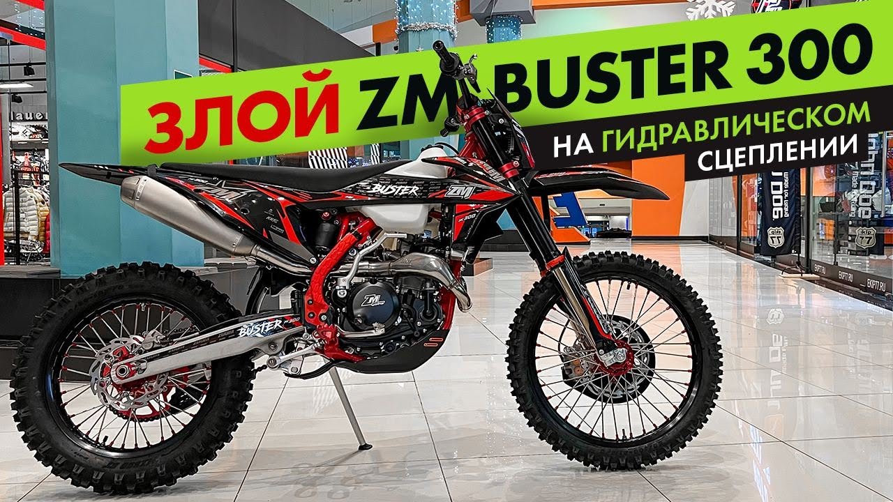 Злой эндуро мотоцикл - ZM BUSTER 300