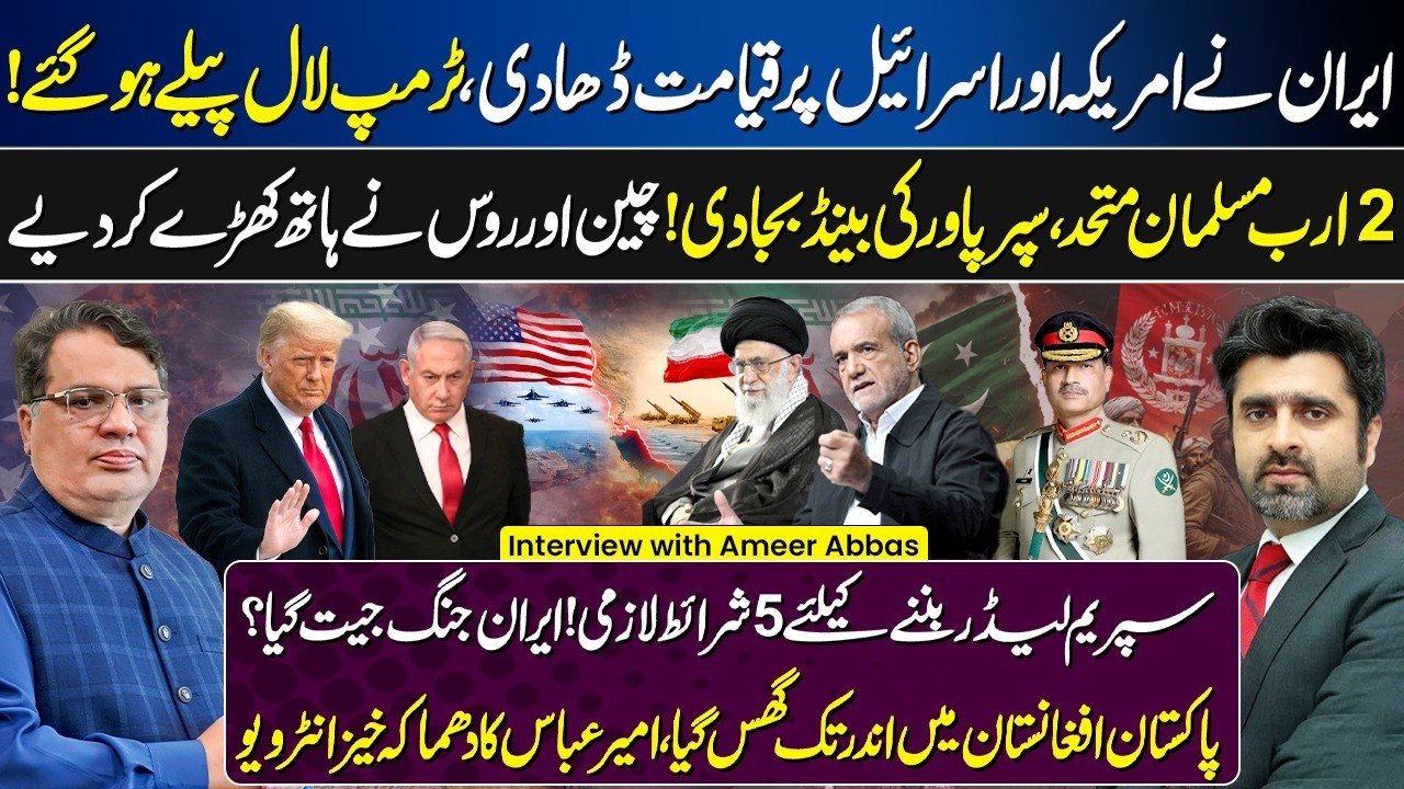 Iran Strikes US & Israel | Muslims United | Russia & China | Ameer Abbas Exclusive Interview