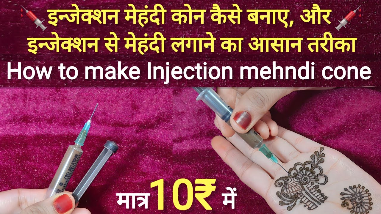 How to make Injection💉Syringe Mehndi Cone | How to use mehndi with injection | injection mehndi cone