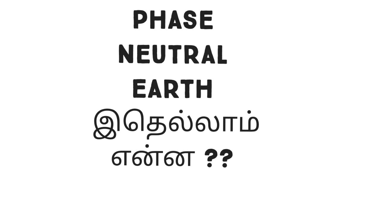 PHASE,NEUTRAL AND EARTH IN TAMIL