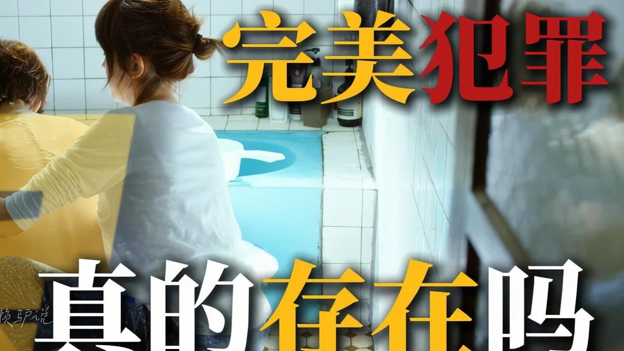 謊言的極限到底有多恐怖？看完這部電影我就知道了…背脊發涼！ #电影 #电影解说 #谍战 #剧情片 #好剧推荐