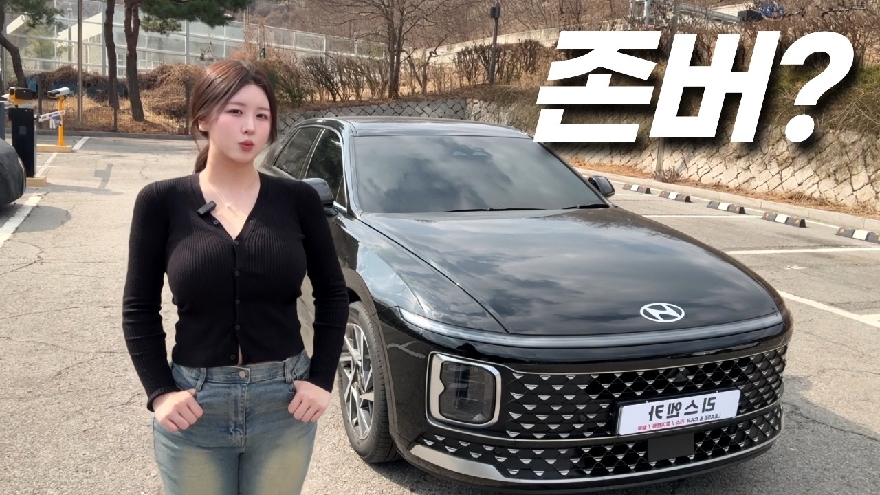 그랜저 페이스리프트 존버 vs 현행 모델 즉시 출고, 딱 정해 드림!