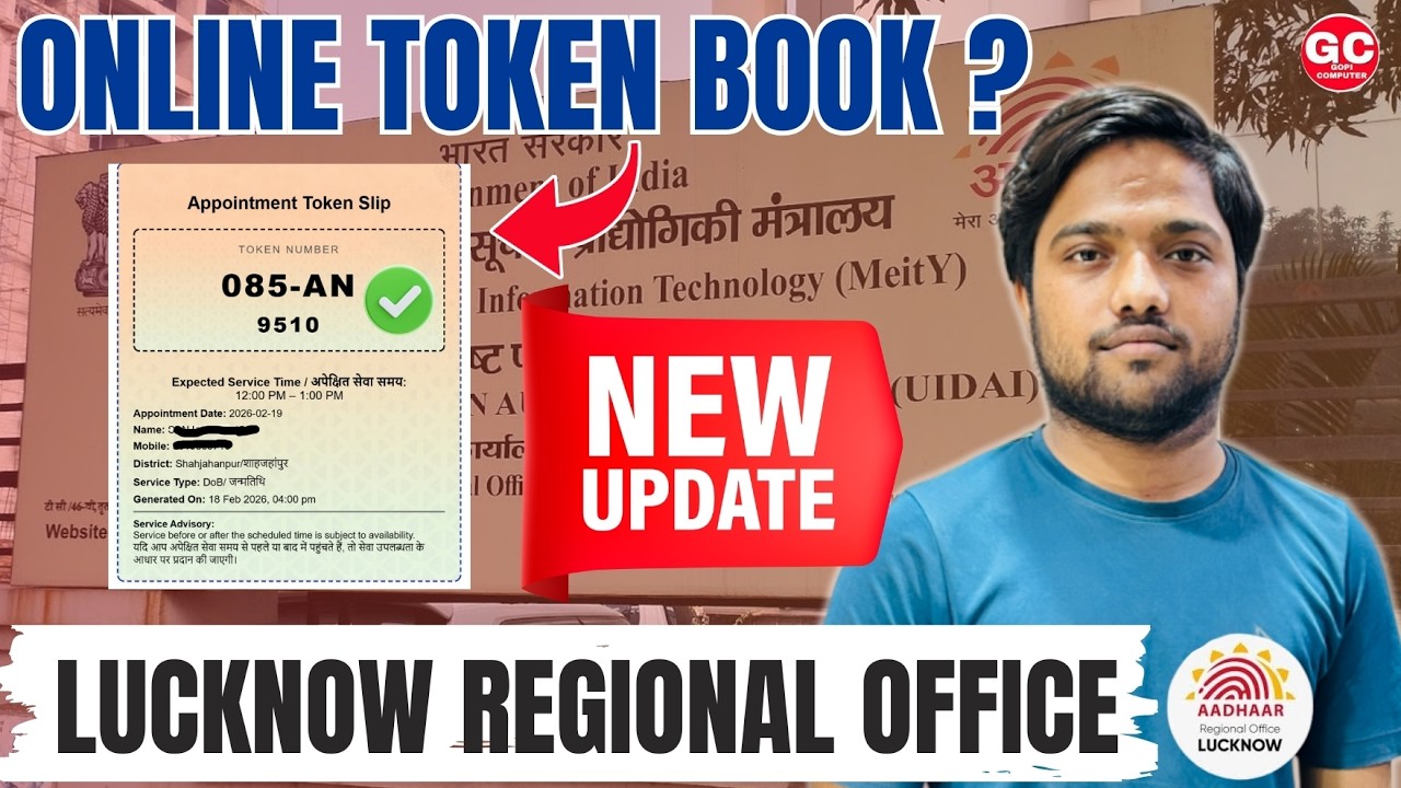 🔥 Uidai Regional Office New Update Token Book 2026 | Ab Online Book Hoga | Token Kaise Book Kare?