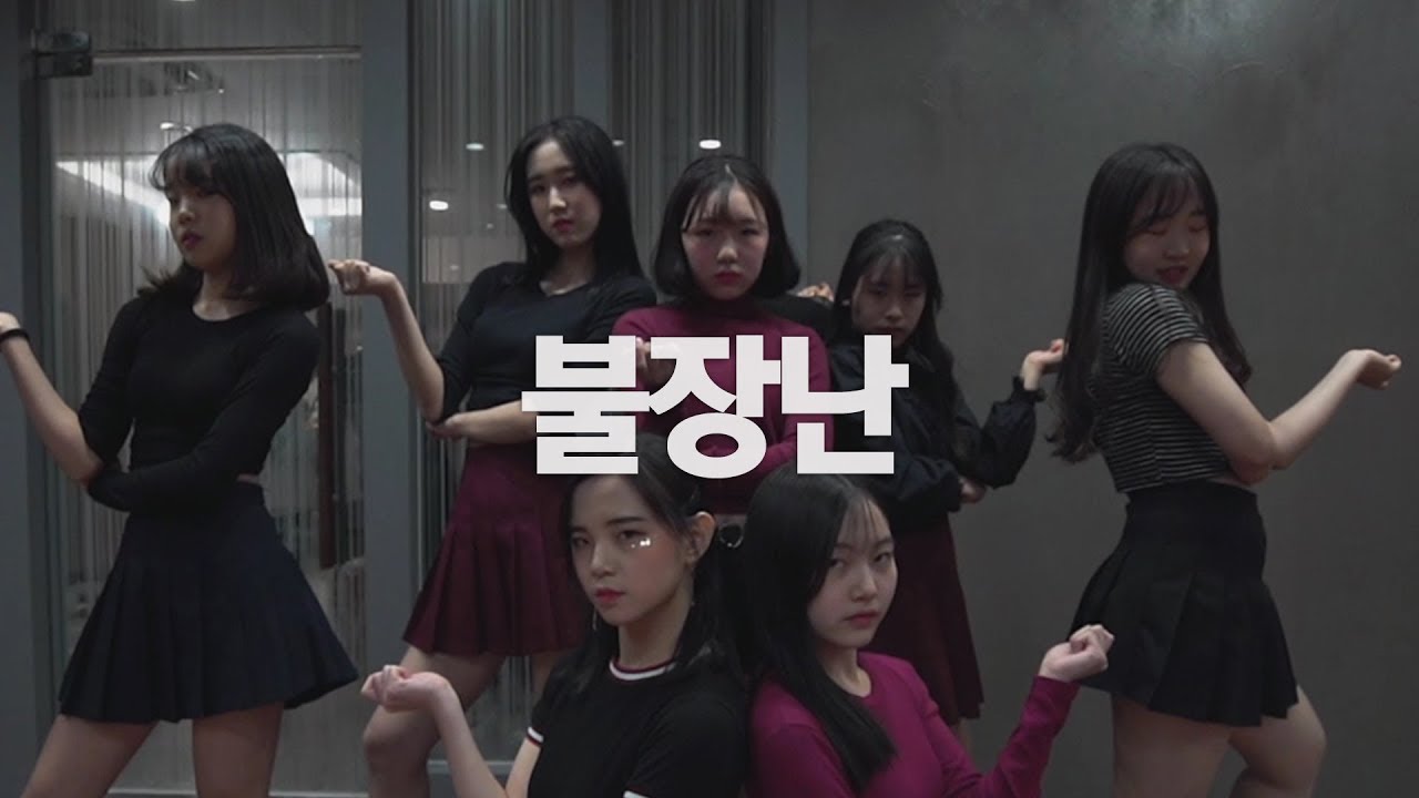 블랙핑크 BLACKPINK 불장난 Dance Cover