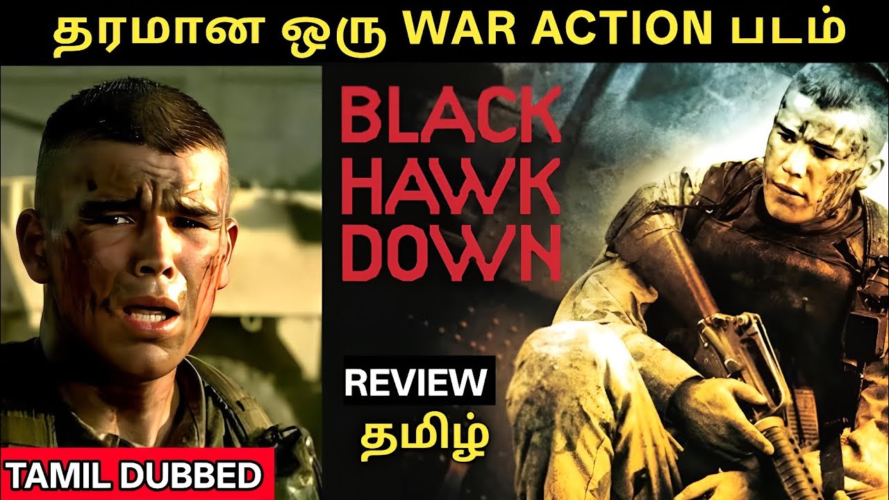 Black Hawk Down 2002 Movie Review Tamil | Black Hawk Down Tamil Trailer | Tamil Dubbed Movie | War 