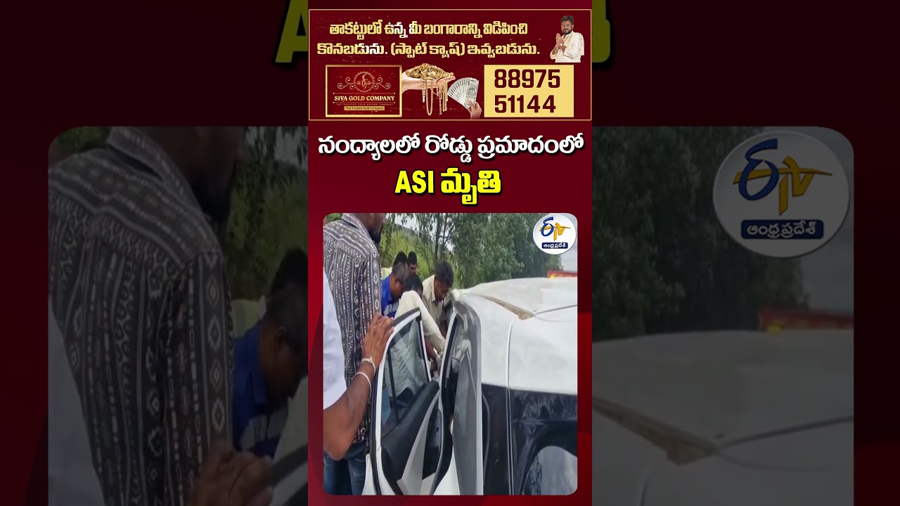 Allagadda ASI Suresh Reddy Killed in Road Accident in Nandyal
