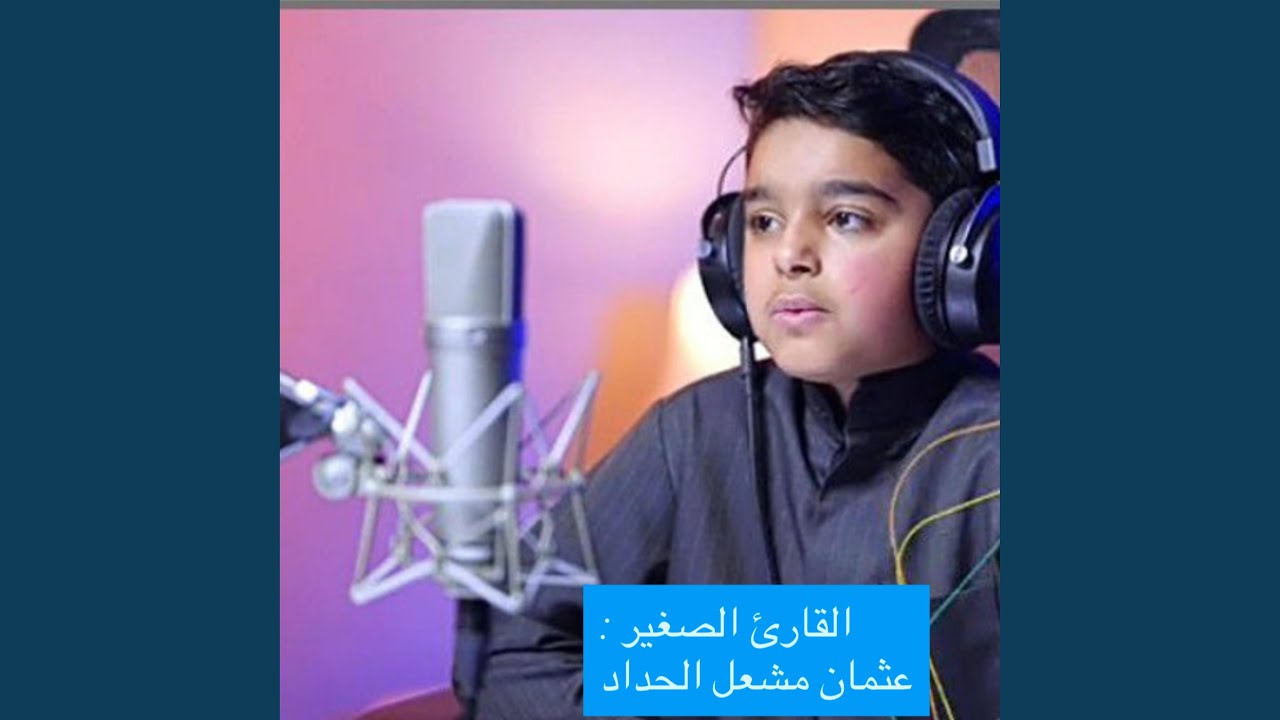 أنشودة دينية اسلامية _ نسائم النبةة بصوت أحمد النفيس...