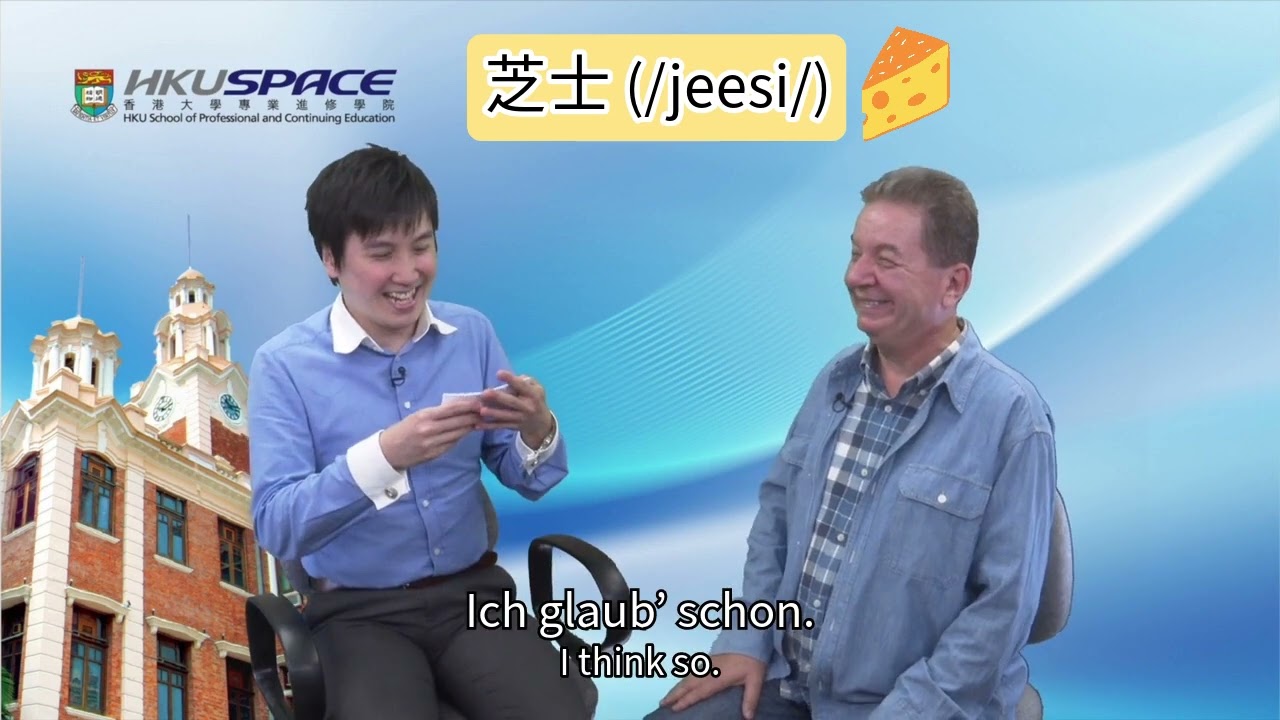 A Game with Thomas, HKUSPACE German Instructor