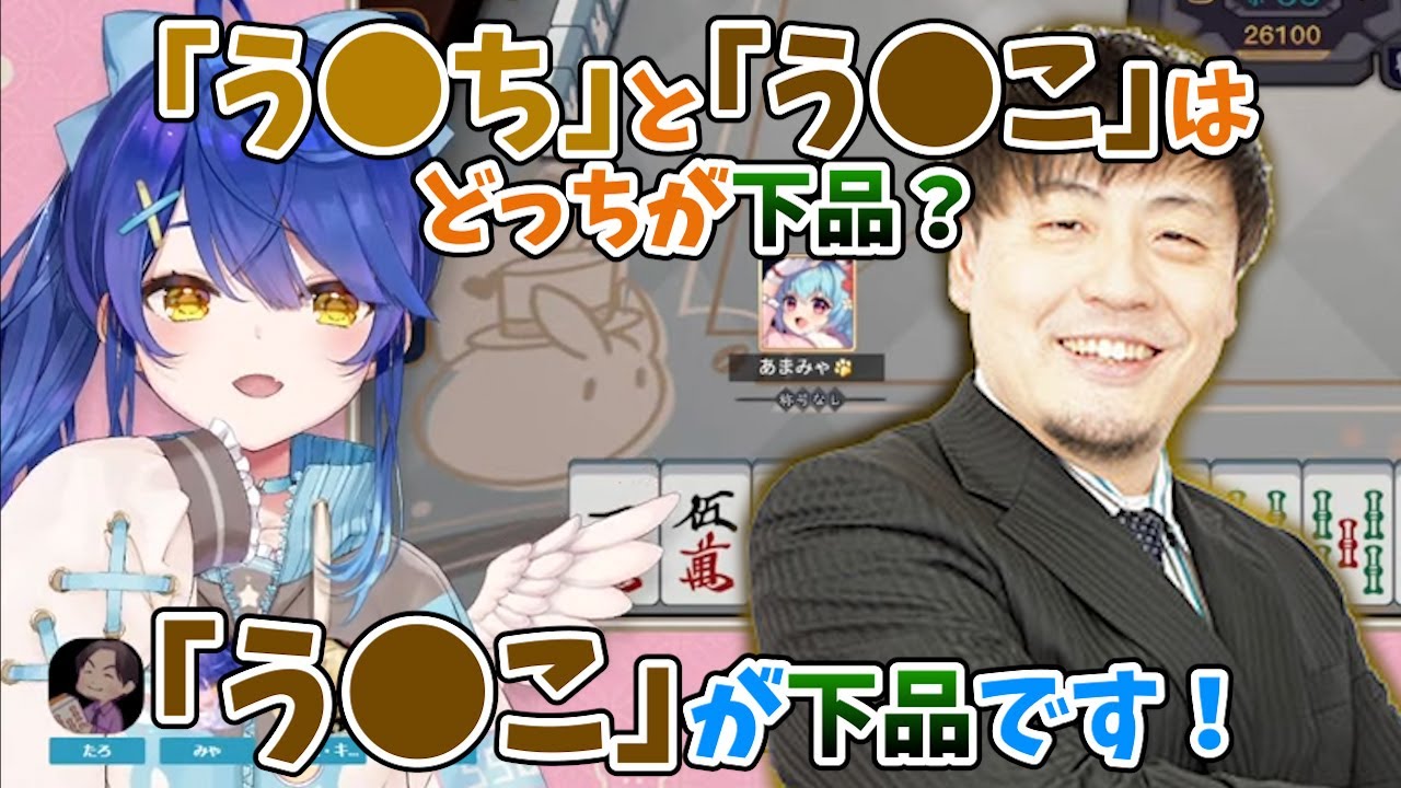 「う◯ち」と「う◯こ」の違いを議論するゼウス女学院w 天宮こころ ルイス・キャミー 桜凛月【5/17】 #チームゼウス #ゼウスと青春 #ゼウス女学院
