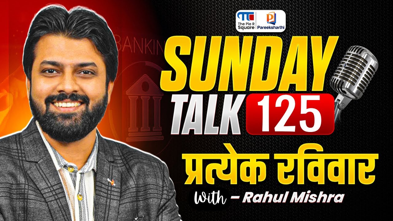 Sunday Talk - 125 | @The Pie R Square