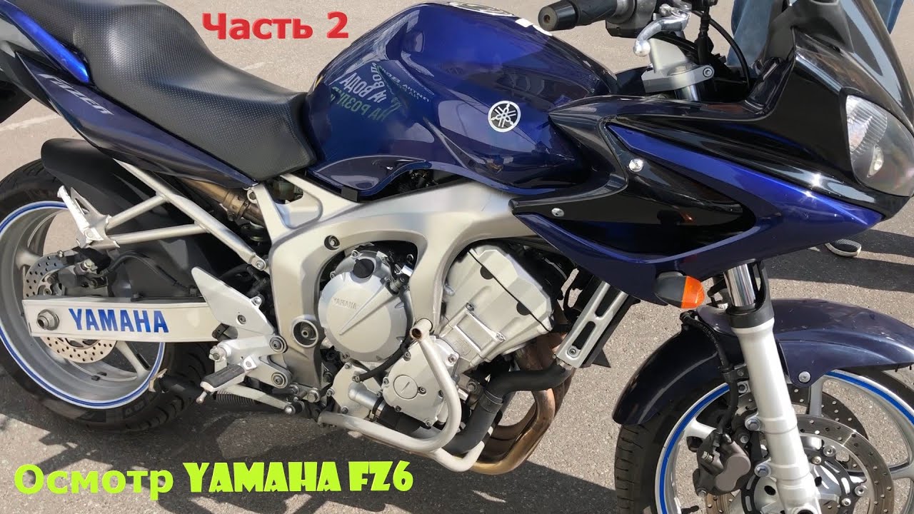 Мотоподбор. Две Yamaha FZ6, состояние которых нас не впечатлило. Часть 2