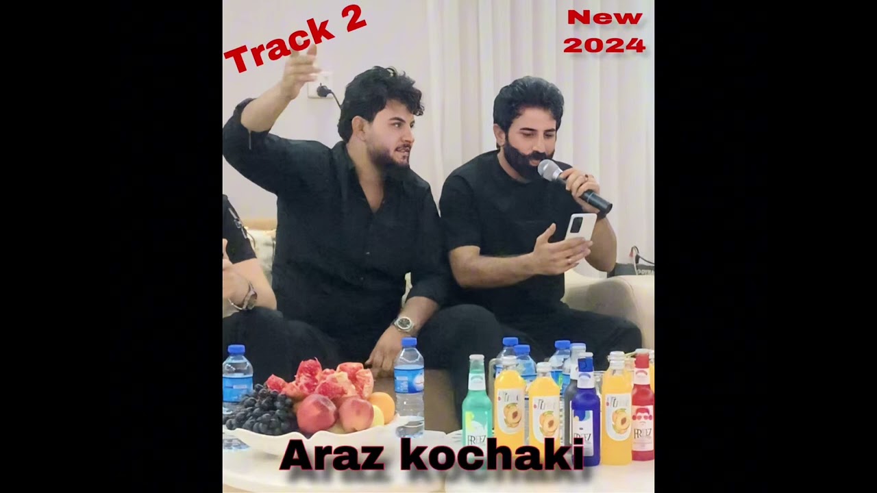 ئاراس کۆچەکی 2024 دانیشتنی نەهرۆی کوێخا شوانەی قرخ Araz kochaki danishtn