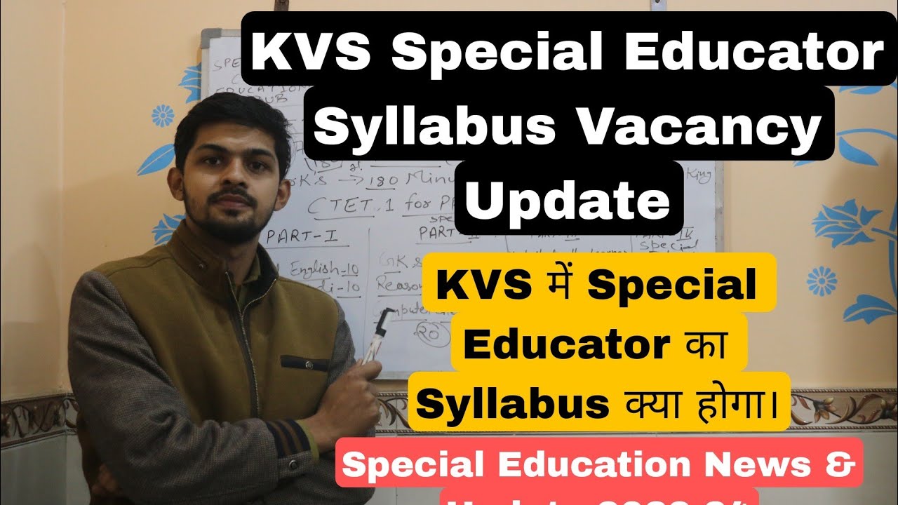 KVS Special Educator Syllabus & Vacancy Update, KVS में Special Educator Syllabus क्या होगा?