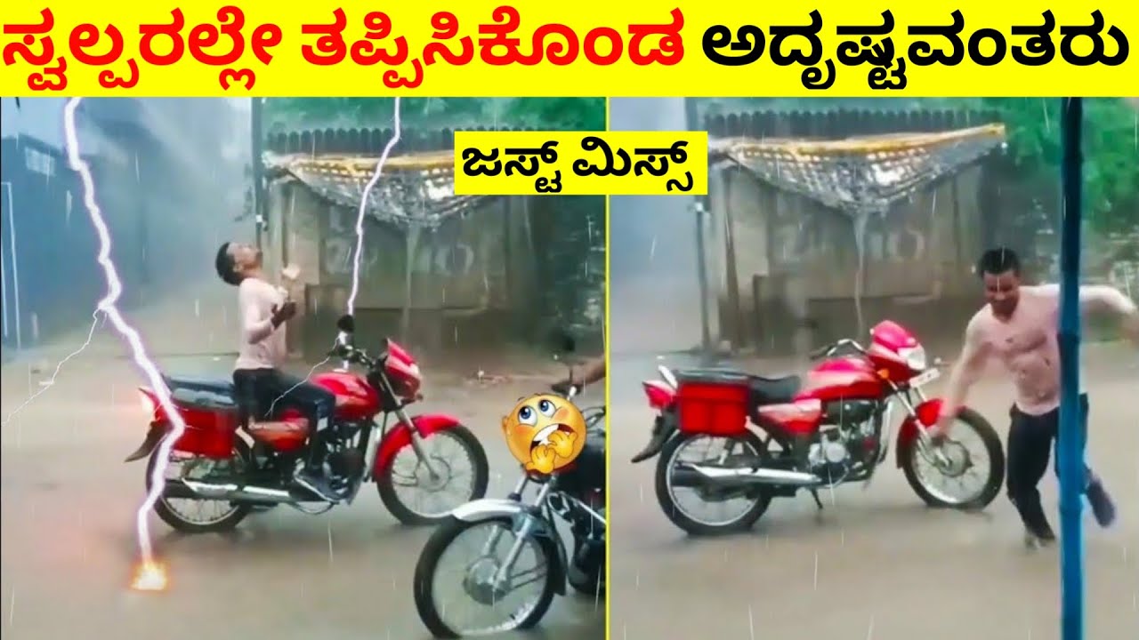 Top 12 Interesting And Amazing Facts In Kannada | Unknown Facts | Episode No 105 | InFact Kannada