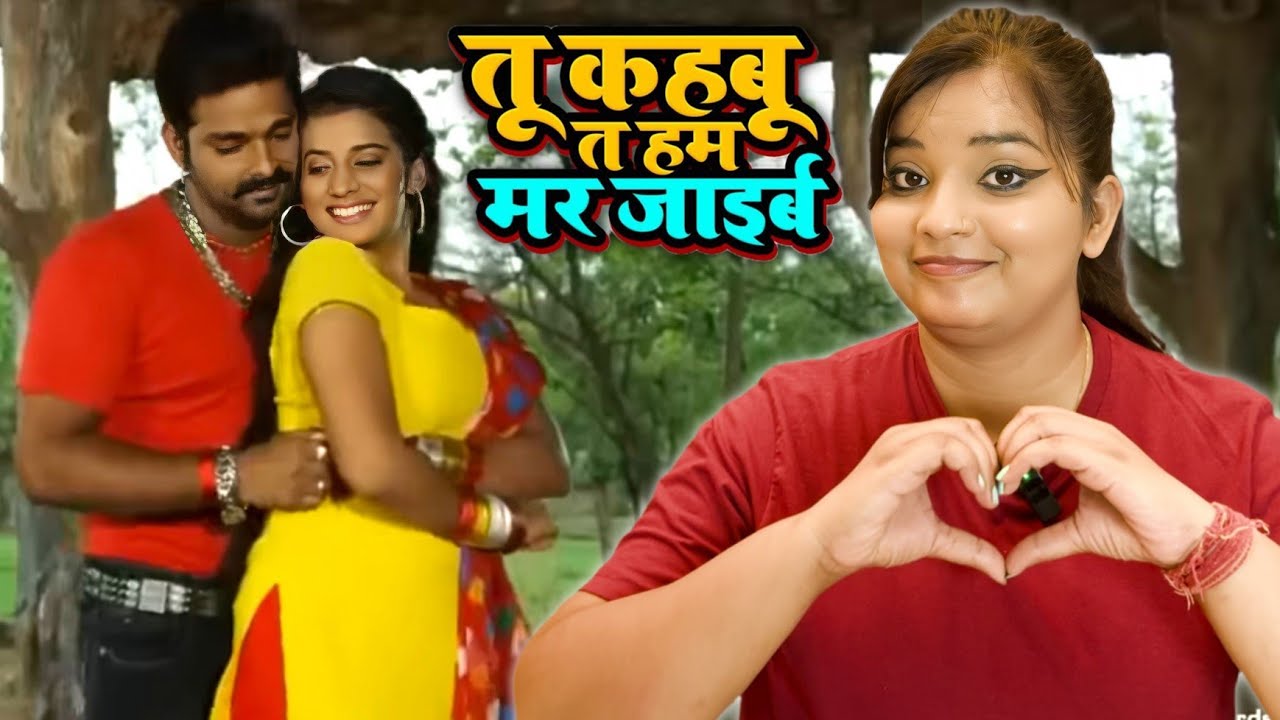 Tu Kahabu Ta Hum Mar Jaaib | Thok Deb | Pawan Singh | Bhojpuri Song | REACTION | BHOJPURI CHILLIZ |