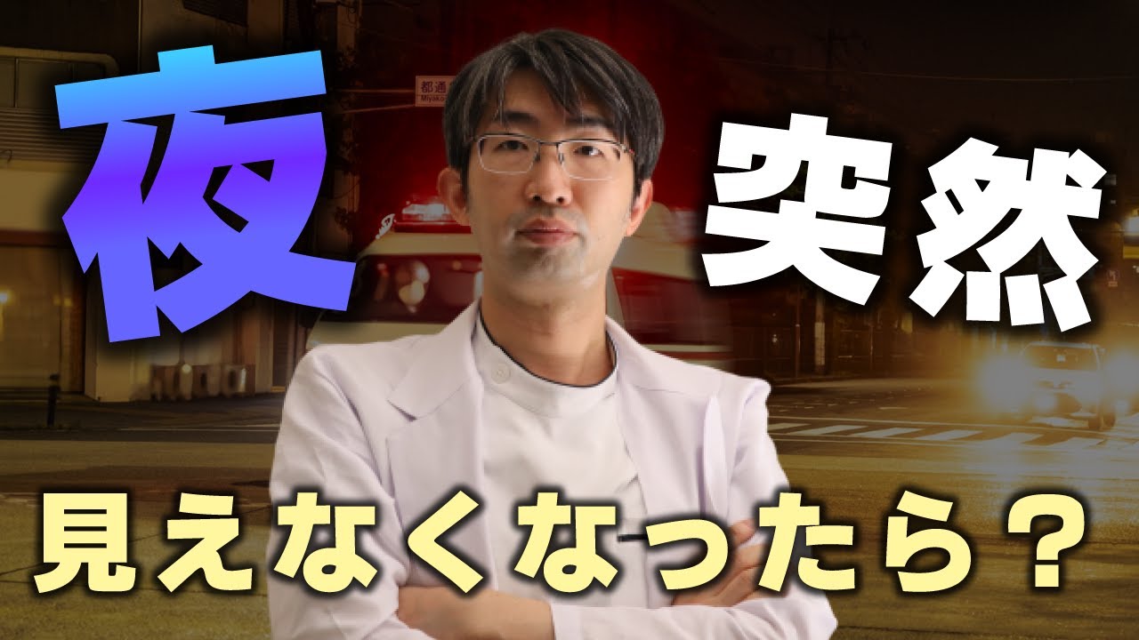 救急車でも、受診すべき３つの症状