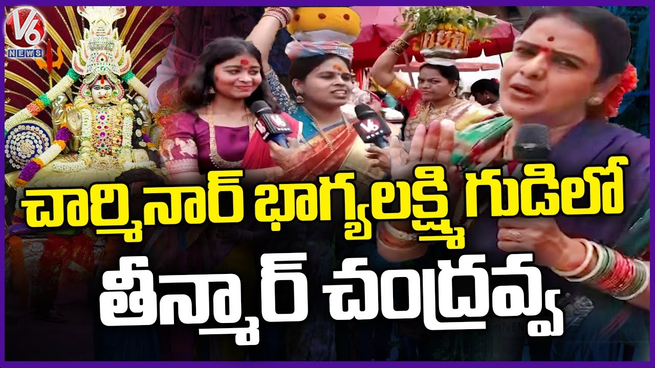 Teenmaar Chandravva Interact with Devotees At Charminar Bhagyalakshmi Temple  Old City Bonalu | V6
