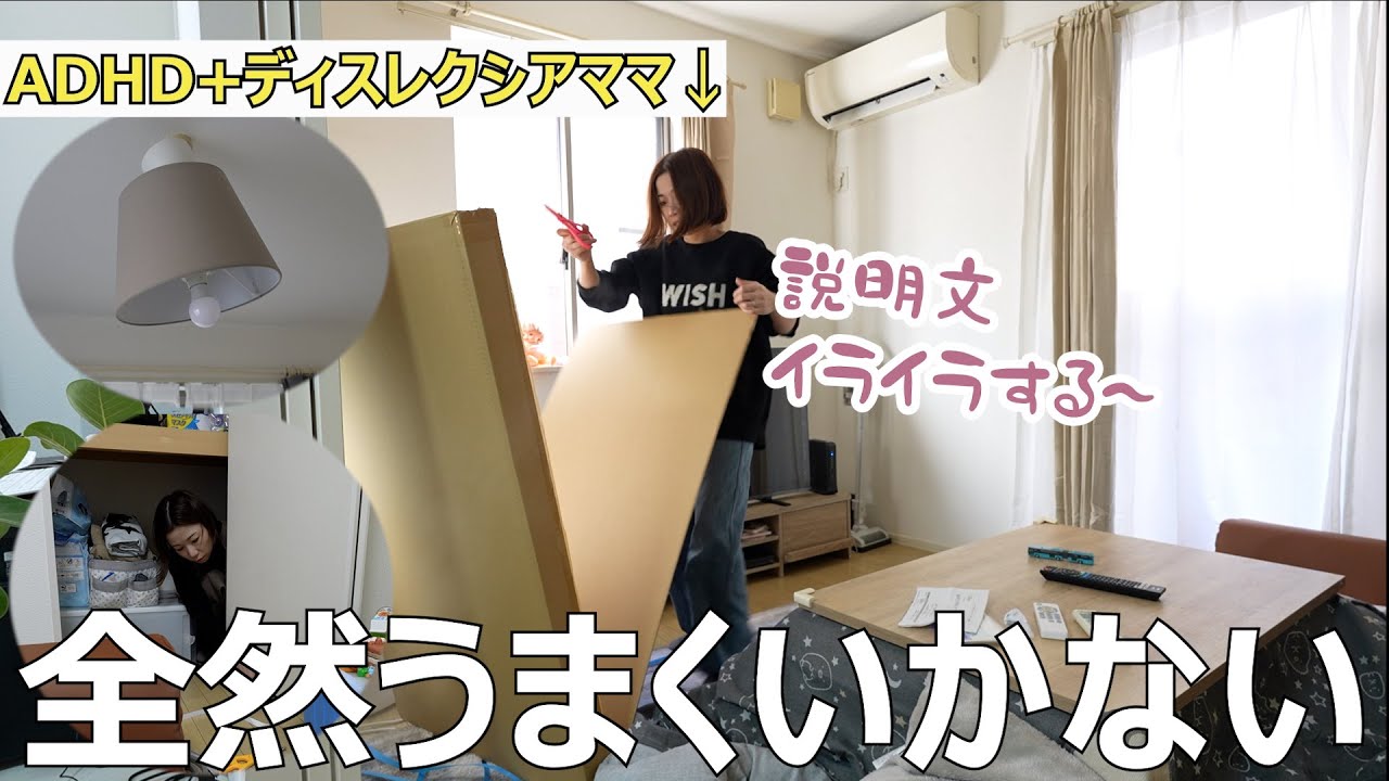 【ルームツアー】自閉症二人連れての別居生活【ポンコツ過ぎて…反省】