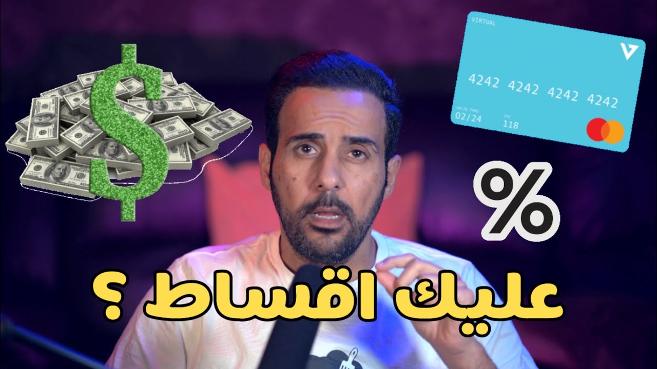 لو عليك قرض بنكي و بتطلع ابتعاث !