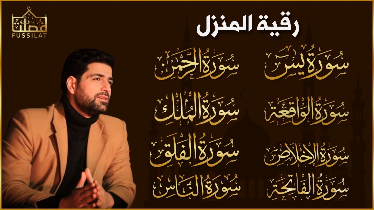 QURAN MERDU Al-Kahf YASSEN,ARRAHMAN,ALWAQIAH,ALMULK Penenang Hati dan Pikiran |By Ismail Alqadi