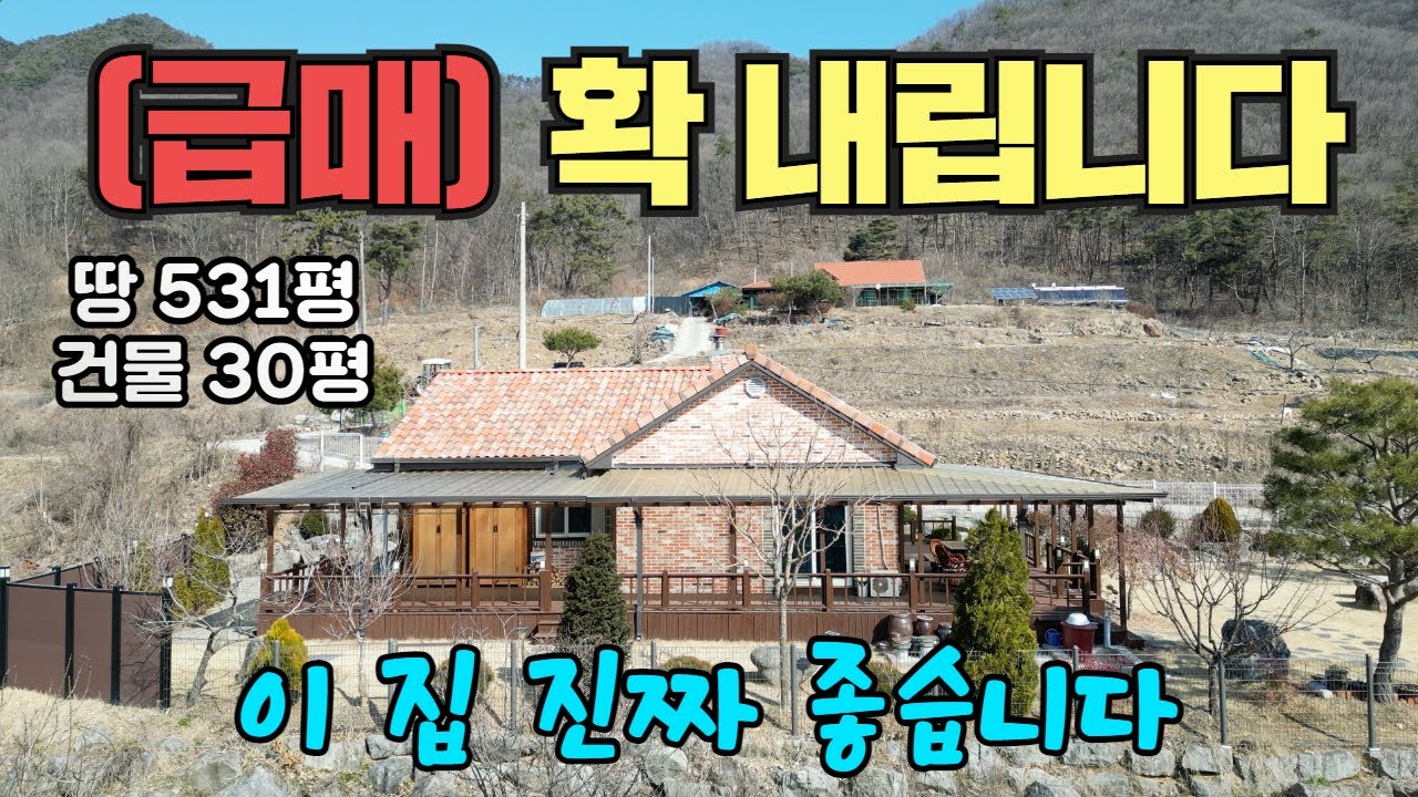 (힐링) 2억대!  편백나무에 황토까지!