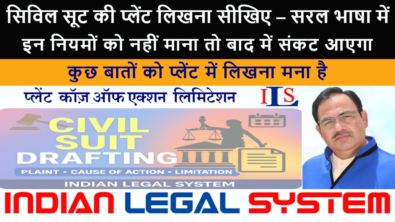 Civil Suit Drafting Fundamentals &ndash; Plaint, Cause of Action & Limitation Explained 086