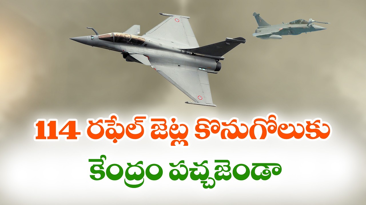 India Approves ₹3.6 Lakh Crore Defense Equipment Purchase | 114 Rafale Jets, P-8I Aircraft