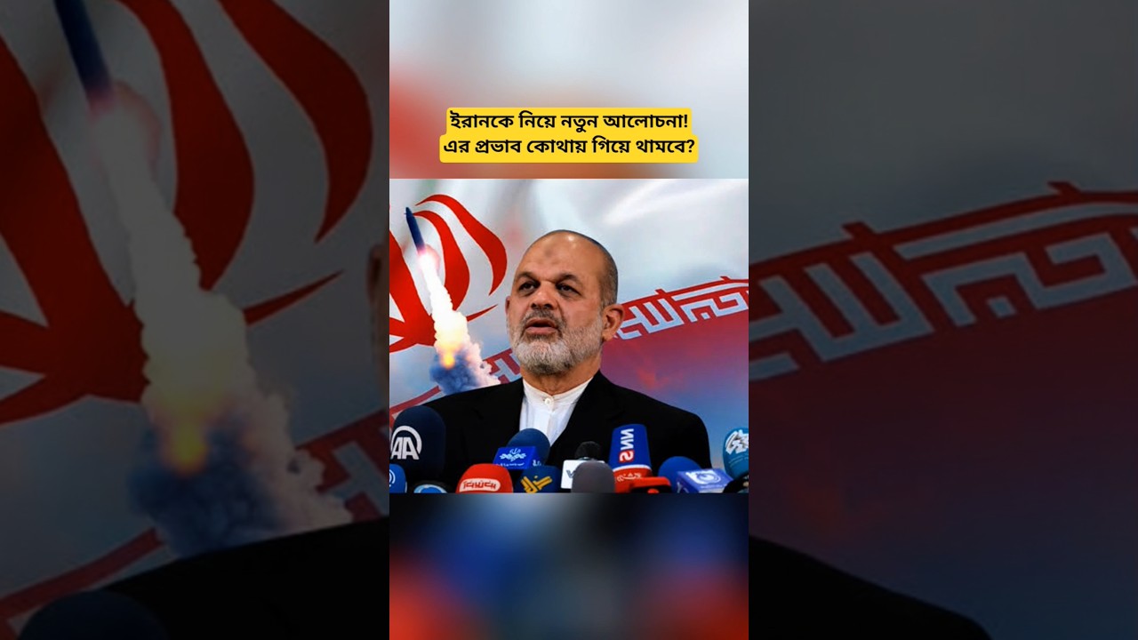 Iran Nuclear Program Update | Latest Middle East Developments | International News 2026