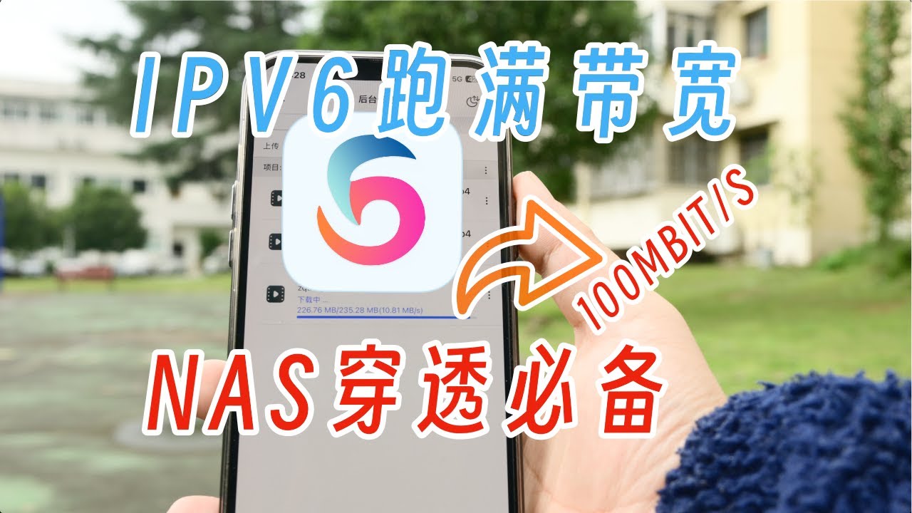 NAS穿透最爽方式，为了玩ipv6，我淘了个路由器刷op！