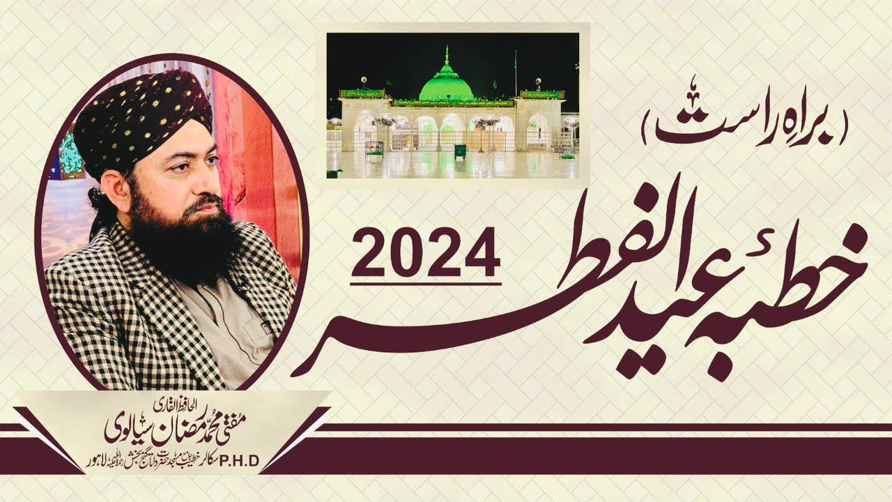 Khutba Eid Fiter 2024From Data Darbar Masjid 10-04-24 Mufti Ramzan Sialvi Khateb Data Darbar