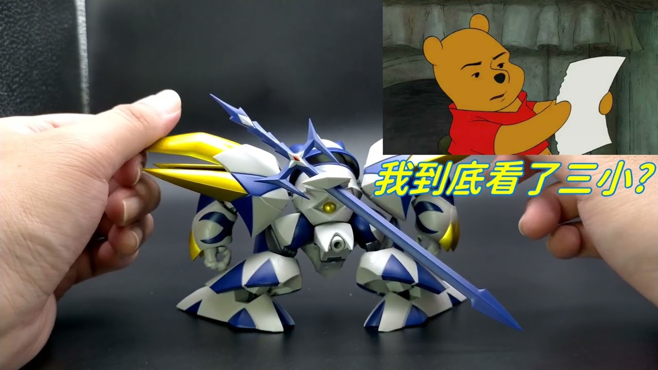 [小宇宙說模型] 寒冰的龍神丸 -超魔神英雄傳-白虎龍神丸