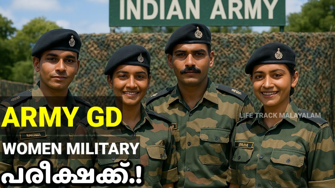 INDIAN ARMY GENERAL DUTY AND WOMEN MILITARY POLICE 2025 | syllabus | important question answer PDF