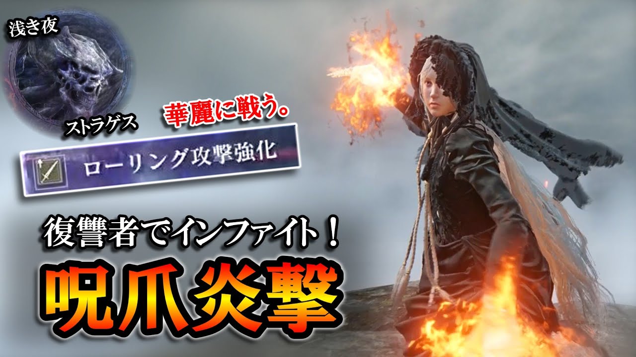 【ナイトレインDLC】