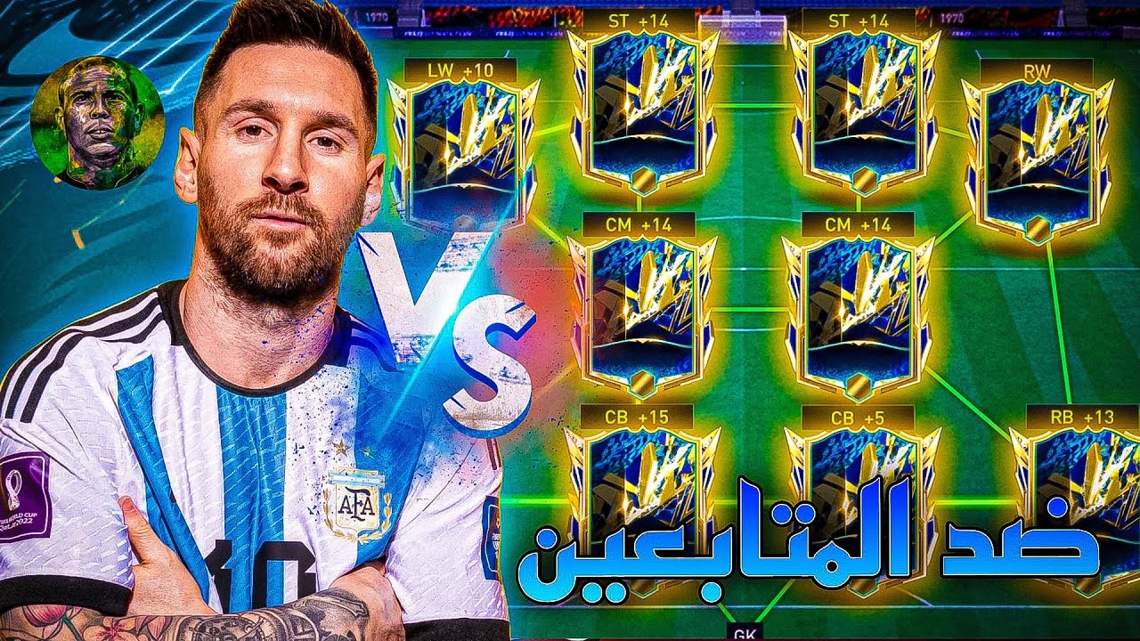 اقوى تحدي ضد المتابعين🔥! سجلت 15 هدف🤯👌🏻! فيفا موبايل 2022