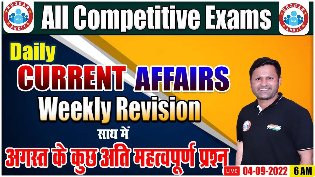 Current Affairs 2022 | Current Affairs Weekly Revision | August 2022 Current Affairs By Sonveer Sir