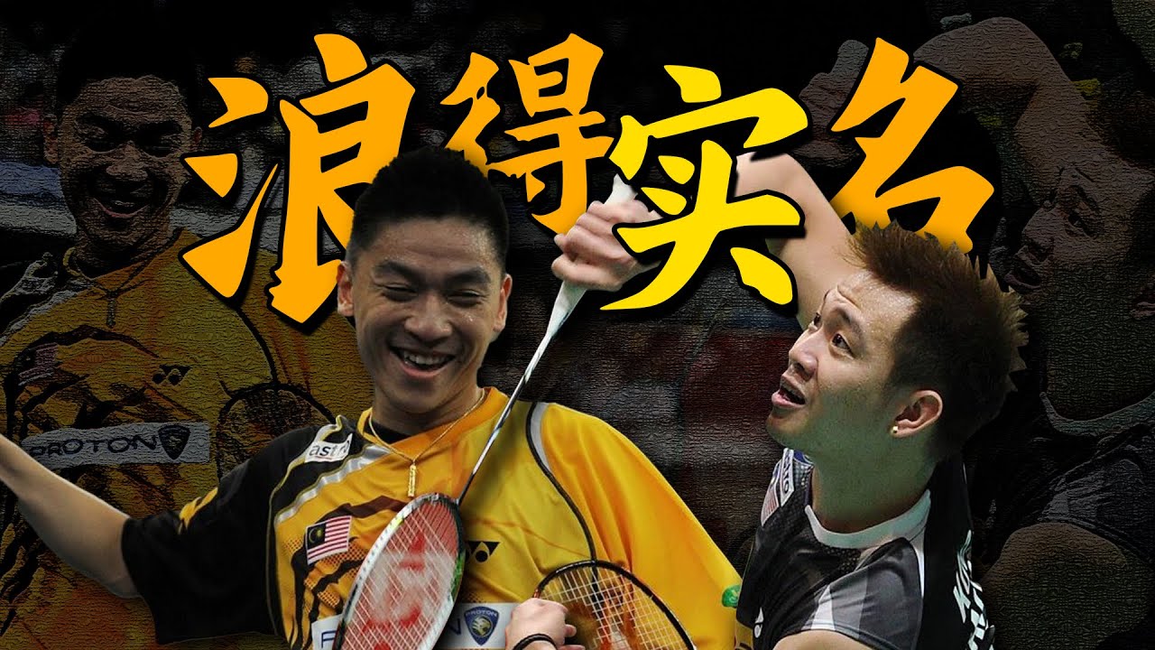 他们打球像划船，基本不用桨，全靠浪！羽坛最骚最浪的组合！#羽毛球#古健杰陈文宏#钻石组合#KKK#羽毛球精彩片段｜羽毛球｜競技體育｜世界羽聯｜badminton