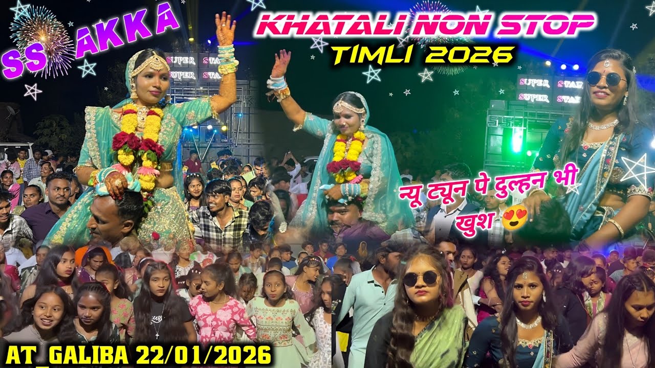 Super Star Band Dhorivav 2026 || Desi khatali Timli पे लड़कियों का लाजवाब डांस 🔥 At_Galiba 22/1/2026