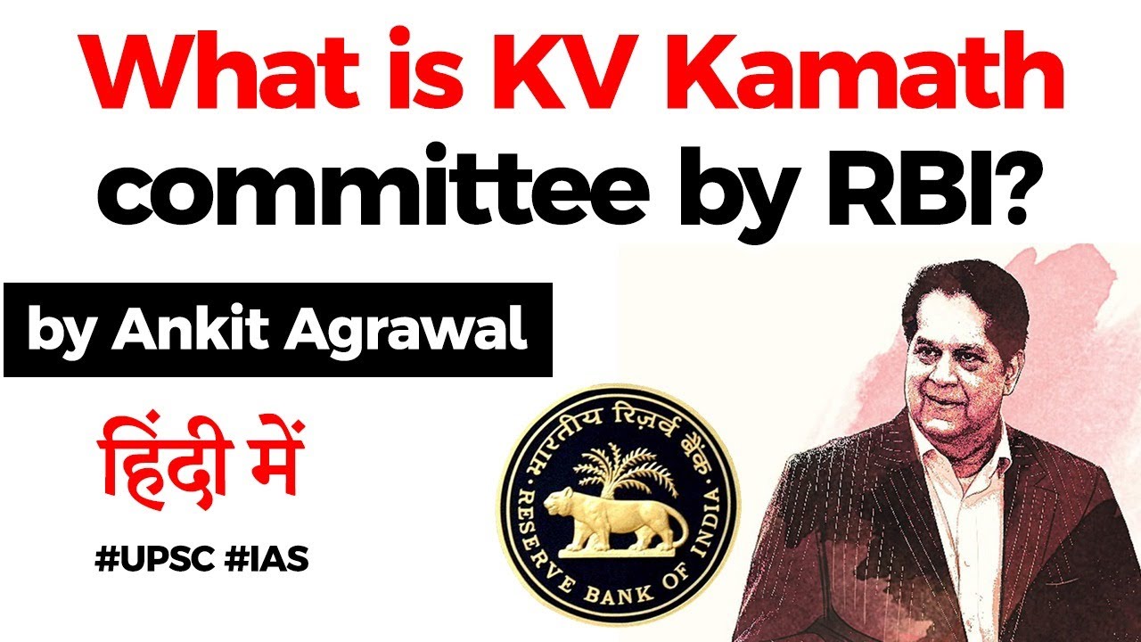 RBI constitutes KV Kamath committee, What is One Time Debt Recast plan of RBI? #UPSC #IAS