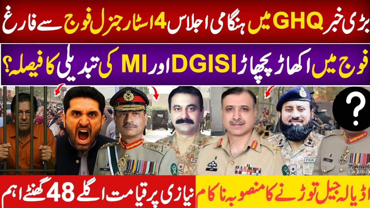 BIG NEWS from GHQ about 4 Star General | Change of DG ISI DG MI and DG C | NEXT 48 HOURS