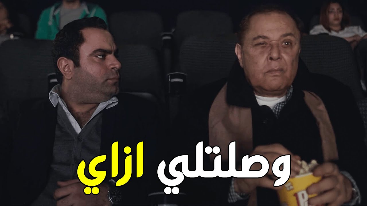 خطة محمود عبد العزيز العبقرية خد 5 مليون جنيه قدام التابلت .. شوفوا عمل ايه .. فيلم للكبار فقط