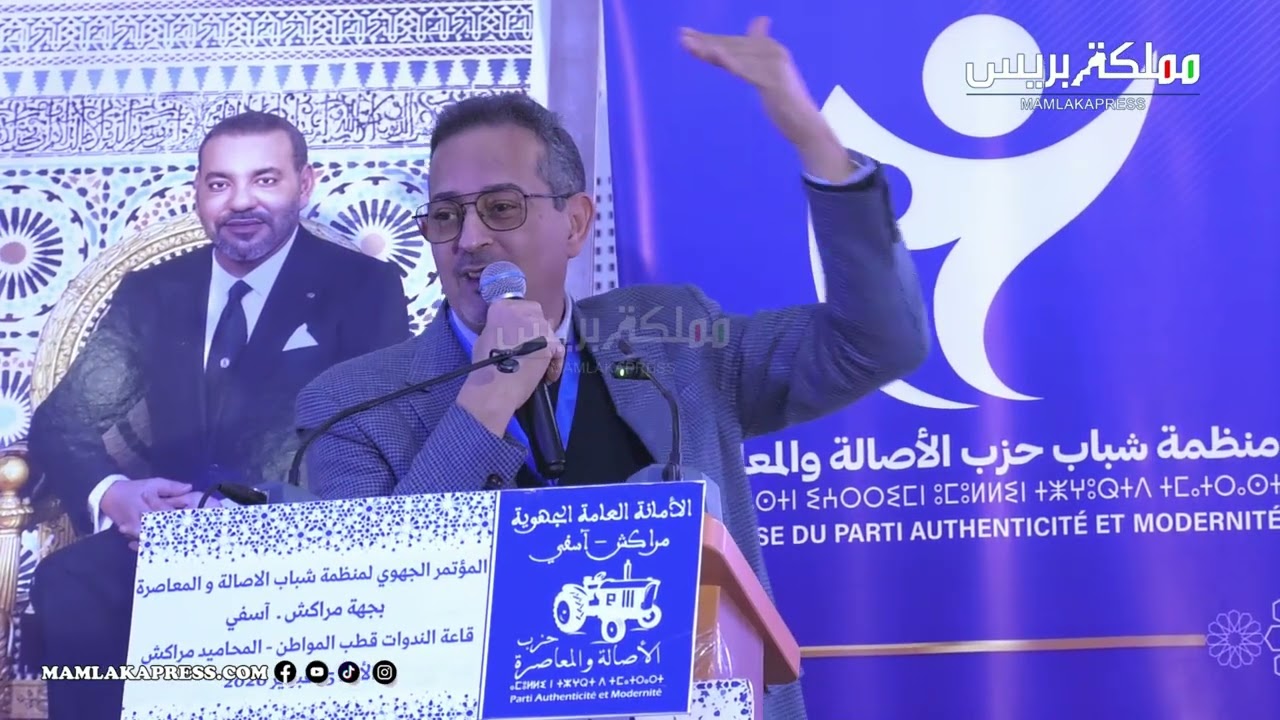 مشاركة هشام مهاجري بالمؤتمر الجهوي لمنظمة شباب الاصالة والمعاصرة بجهة مراكش اسفي 