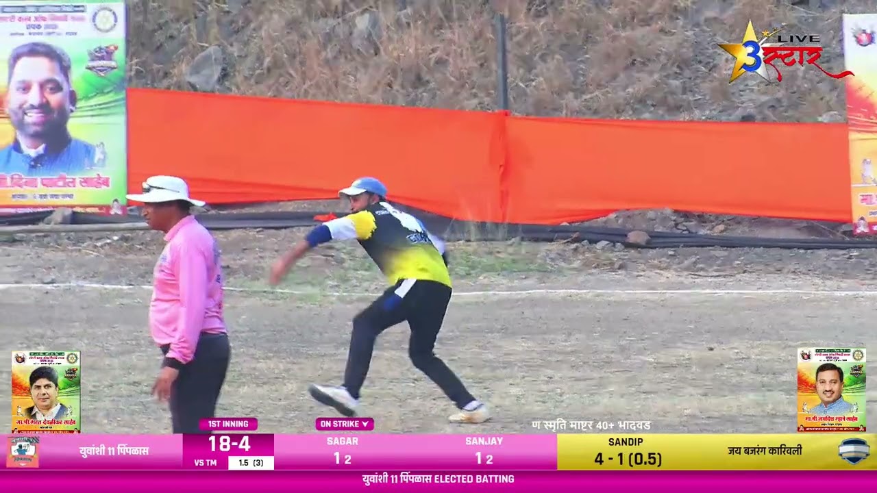 युवांशी ११ पिंपळास  VS  जय बजरंग कारिवली   FINAL MATCH