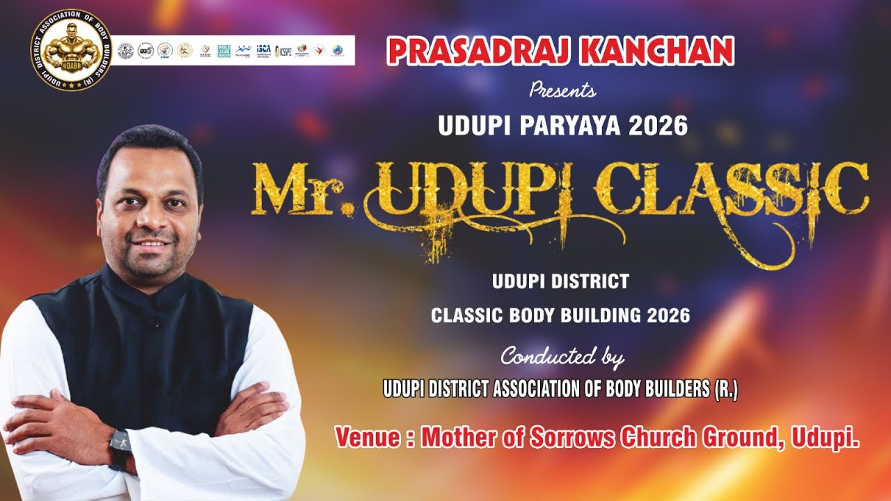 PRASADRAJ KANCHAN Presents |  UDUPI PARYAYA 2026 | Mr.UDUPI CLASSIC