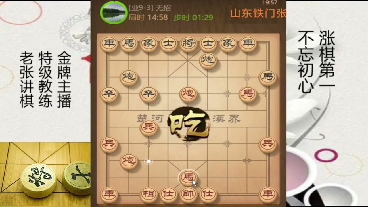 无招胜有招，天外飞仙，精妙的一匹 #象棋 #天天象棋 #象棋直播 #中国象棋 #象棋大师经典对局