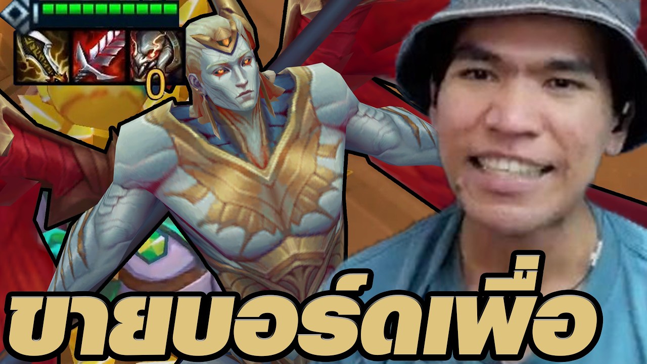 ขายบอร์ดด่าน 4-2 เพื่ออัญเชิญ Zaahen (TFT Set 16)