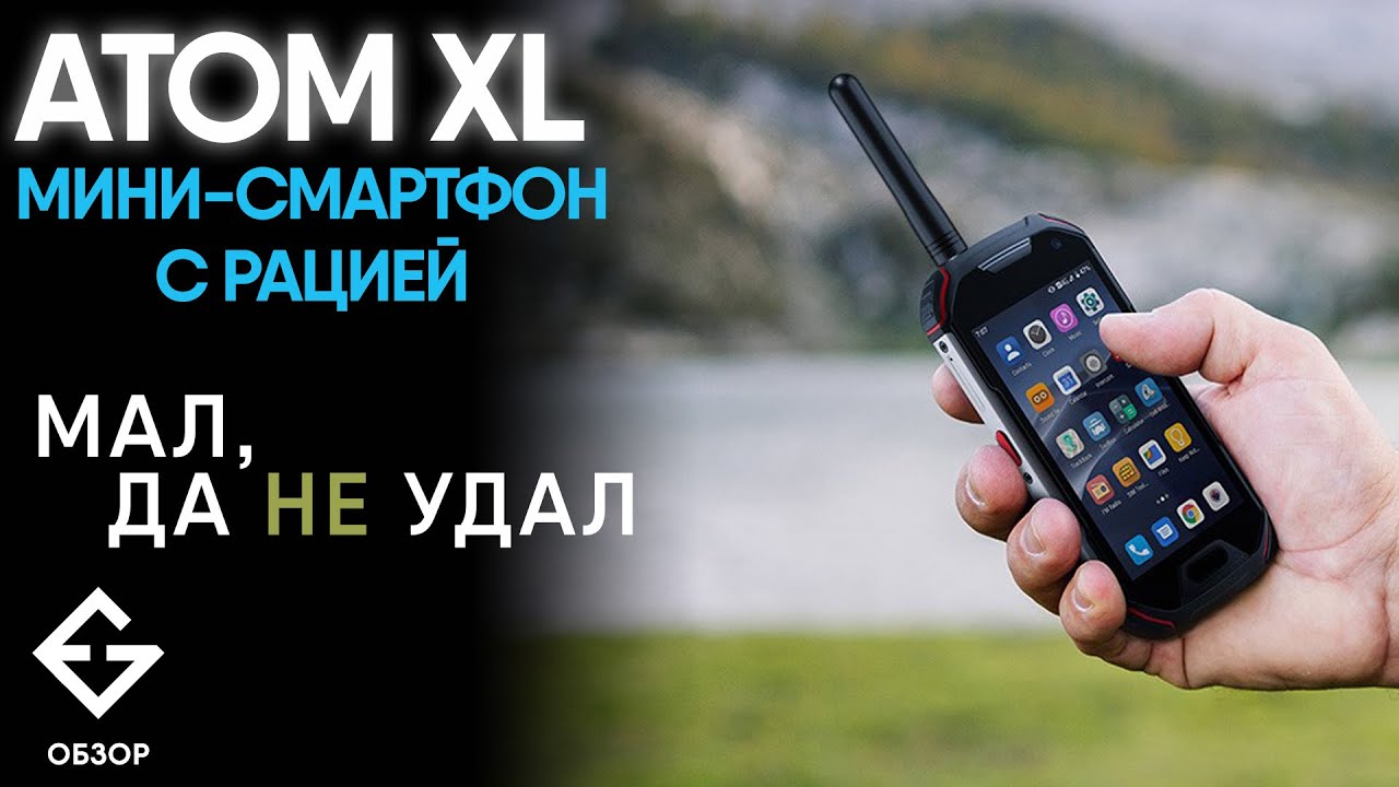 Обзор Unihertz Atom XL - НЕ защищенный смартфон - не прошёл тест на IP67.