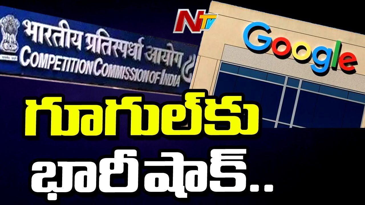 CCI Imposes Rs 136 Crore Fine on Google Company | NTV